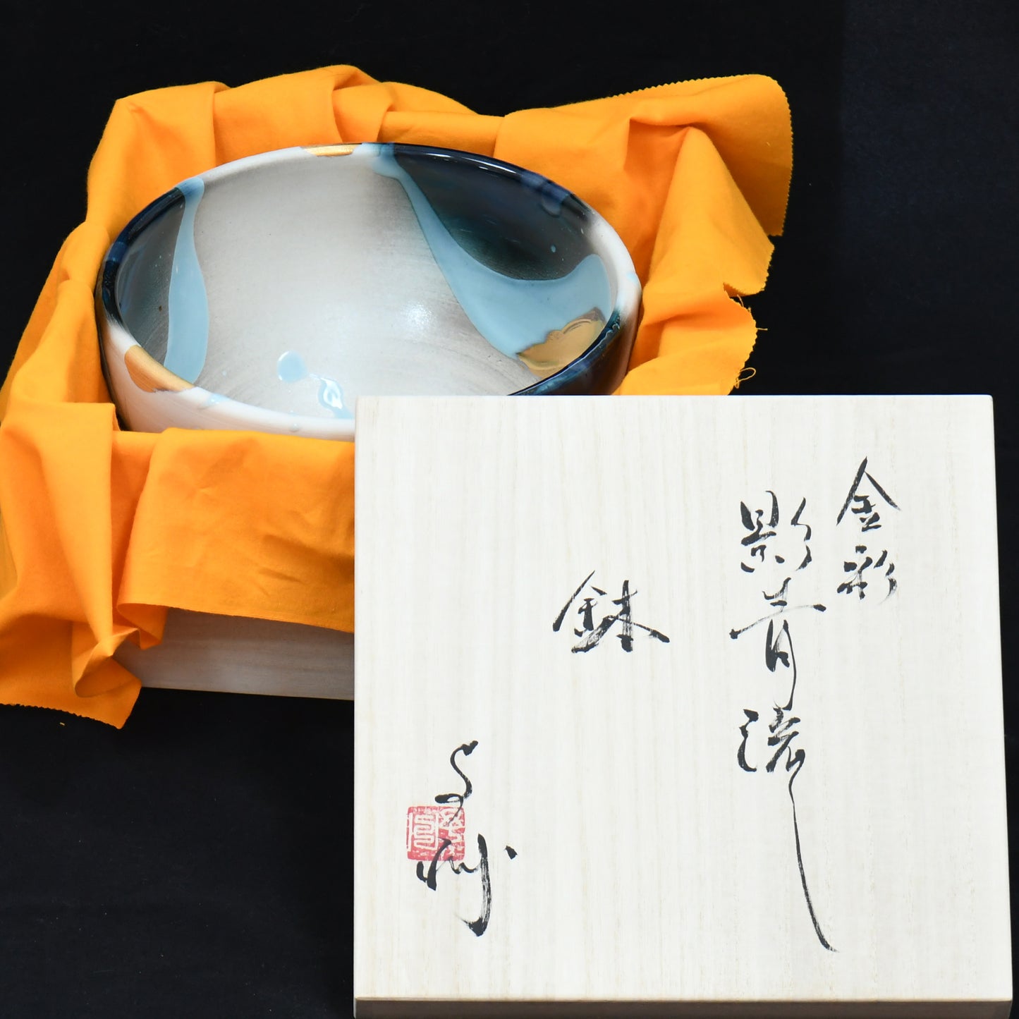 Kage Ao Art bowl by Yoshito Takenishi with wooden box and wrapping cloth