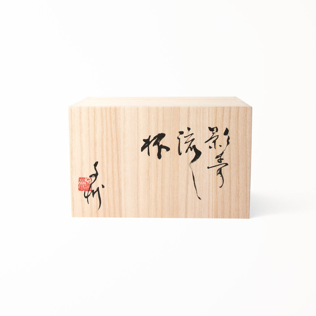 Japanese tea cup set Kage Ao packaged in wooden box signed by artist Yoshito Takenishi